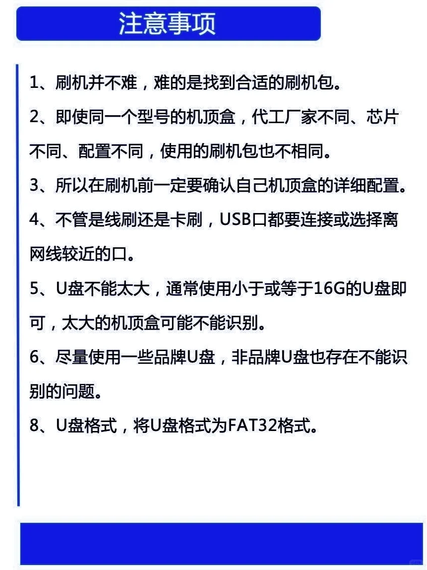 升级鸿蒙系统，你家机顶盒也可以