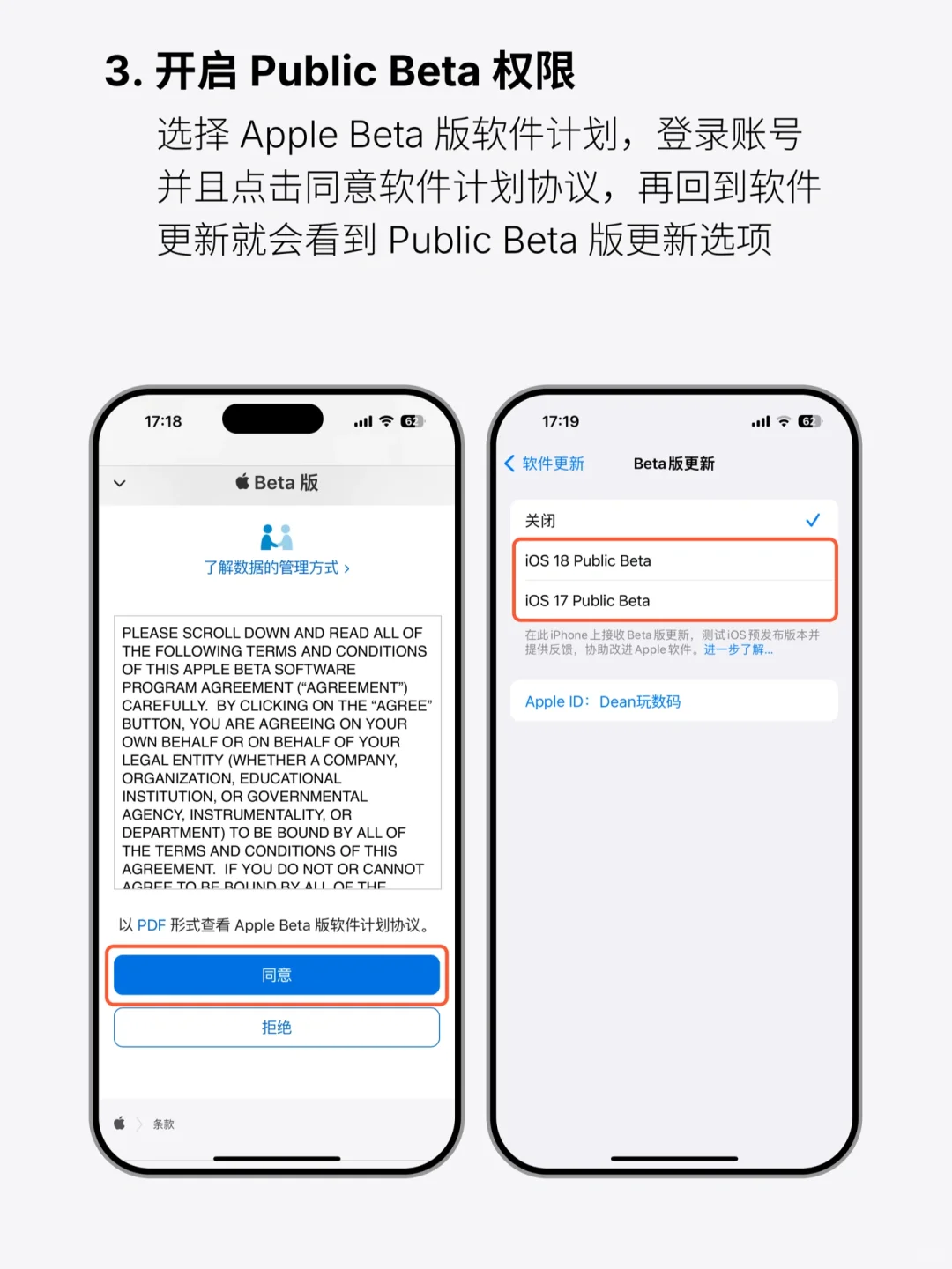 教你开启 iPhone 开发者模式