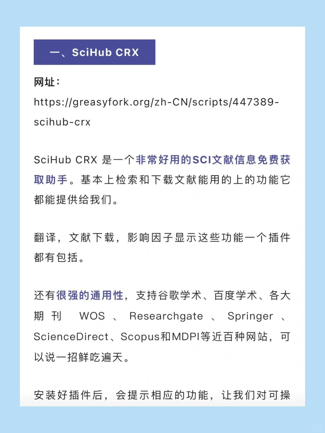 拥有这两个插件,搞定99% 的文献下载问题