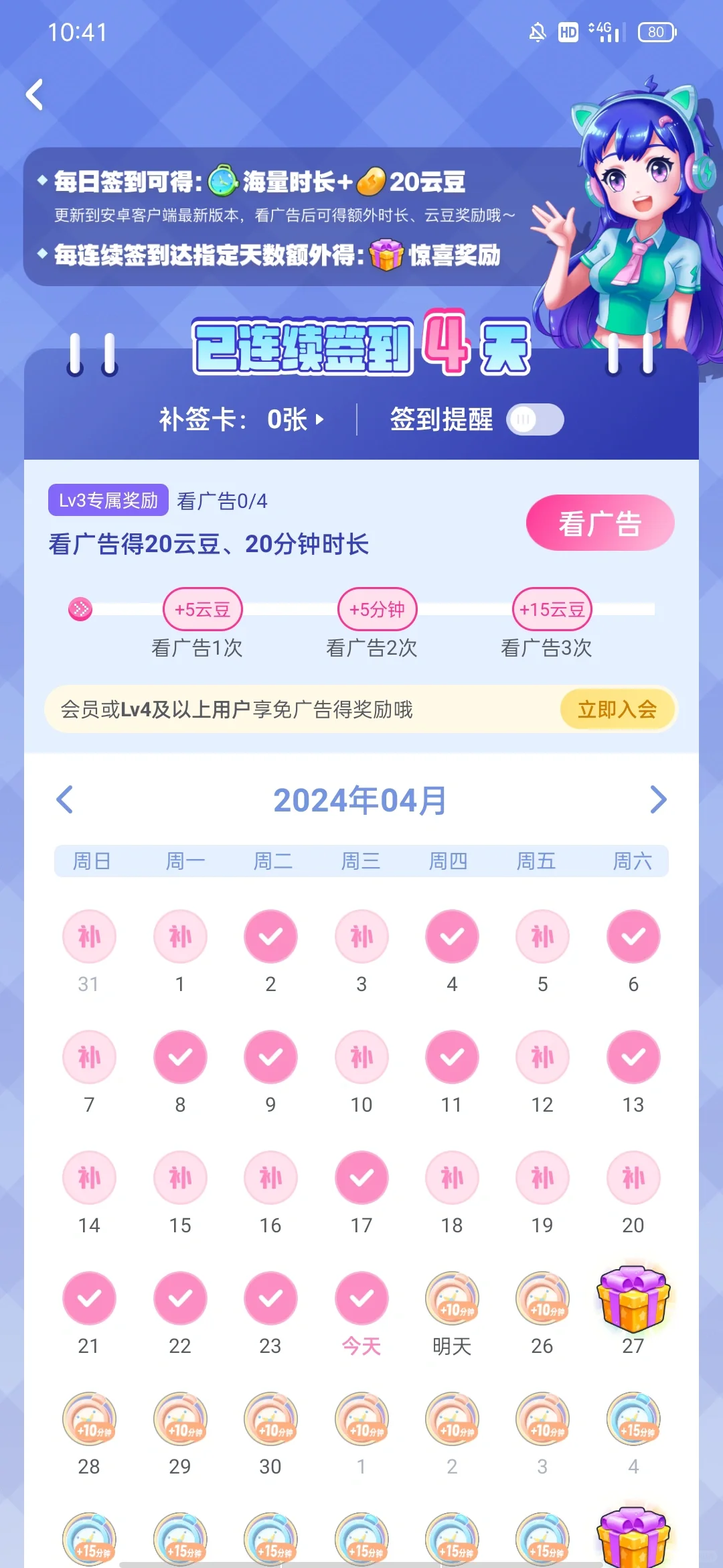 我真的想吐槽一下现在云玩游戏的软件…