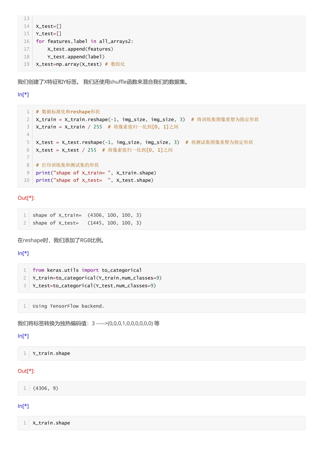 深度学习项目：基于CNN的水果分类