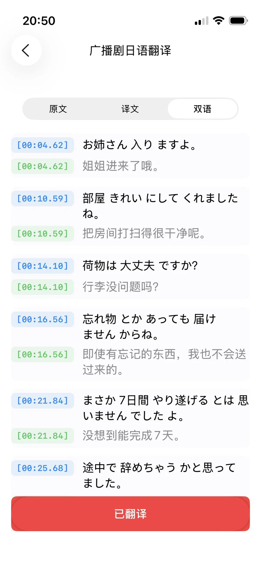 iOS乙抓再也不用啃生肉了！ 翻译直接拿下！