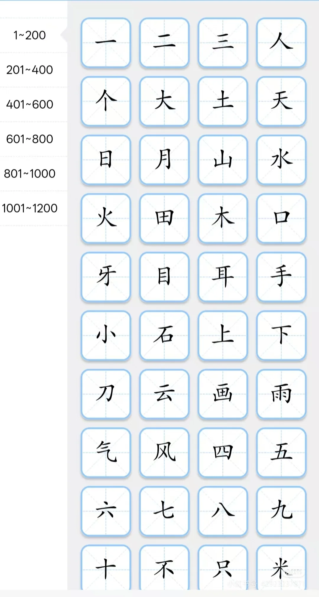 幼儿园老师推荐的识字神奇，关键还不花💰