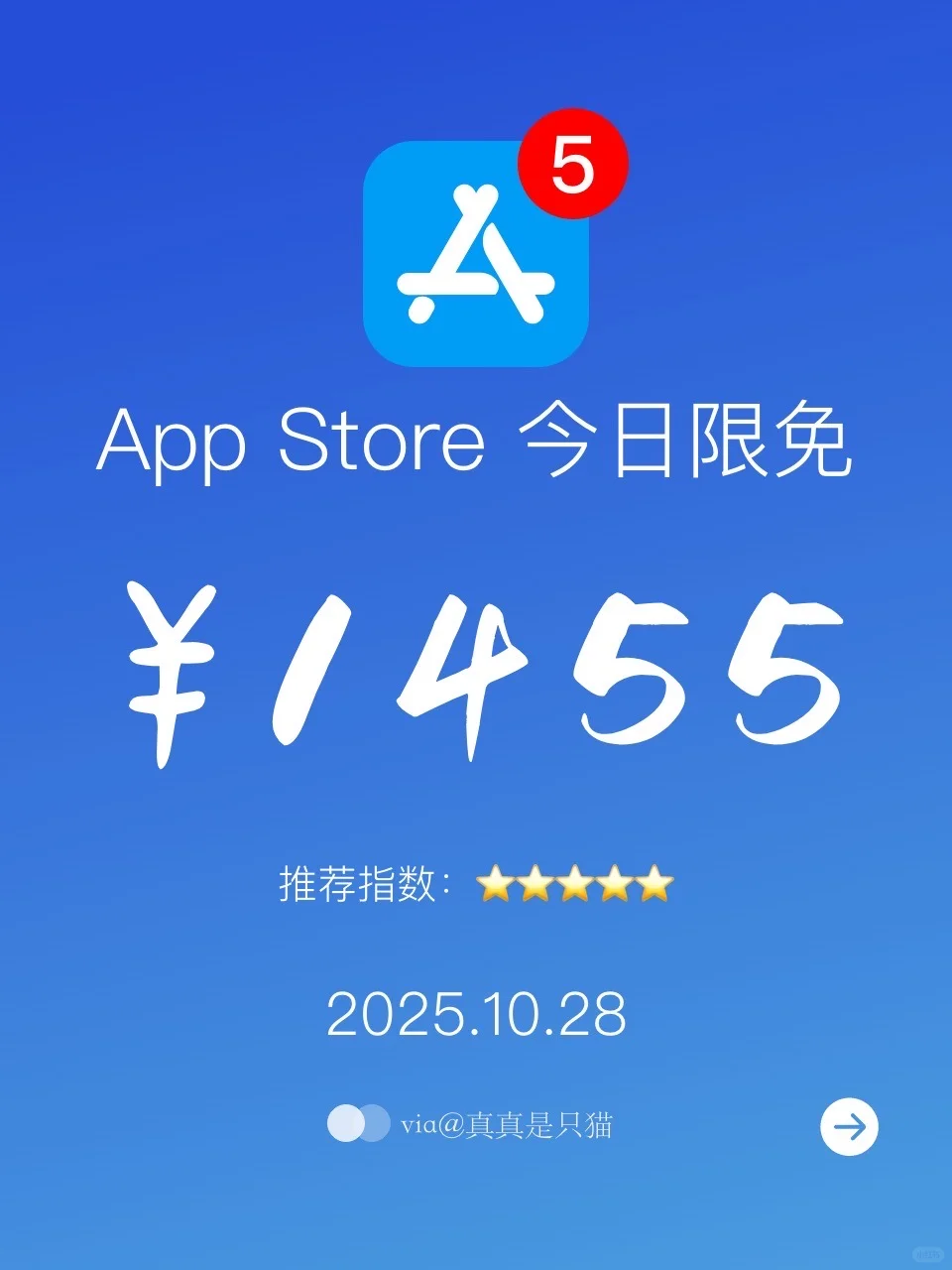 App Store今日限免｜¥1455→¥0｜白嫖！