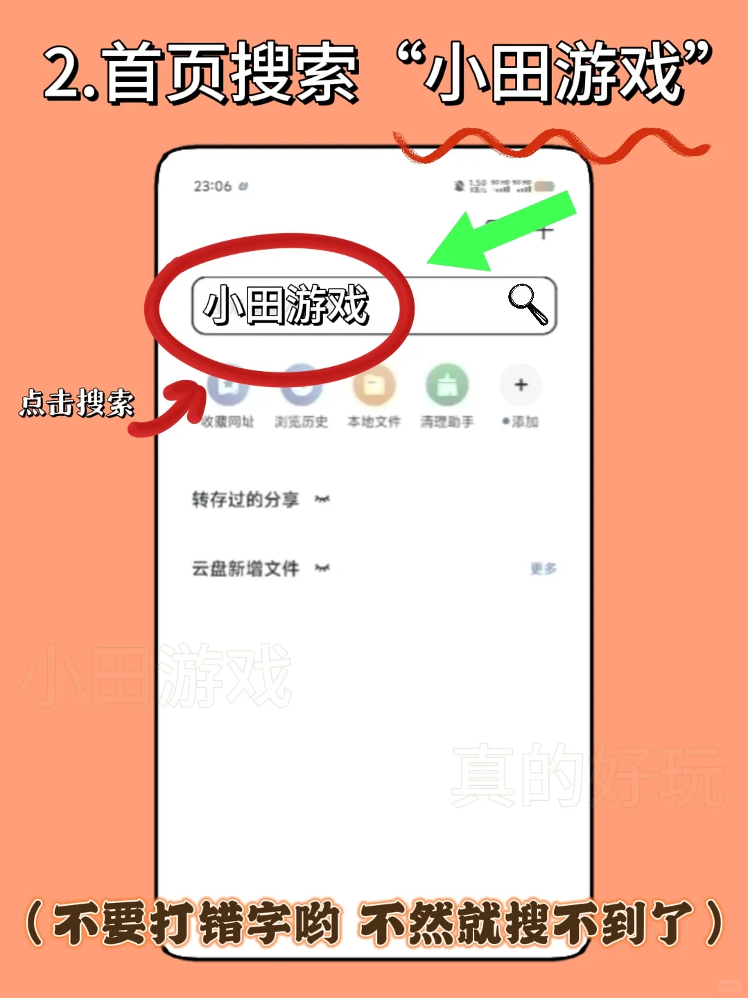 放屁女王模拟器手机版安装教程来了！快去玩