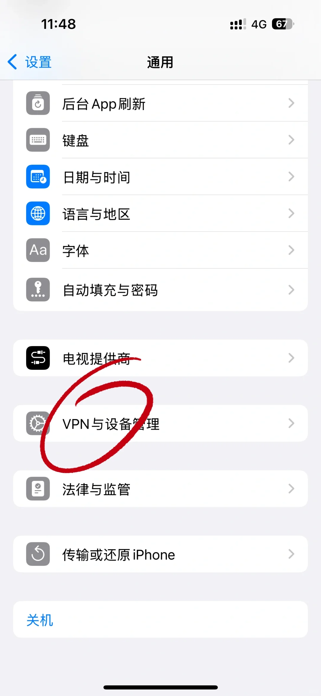 苹果手机安装浏览器下载软件步骤