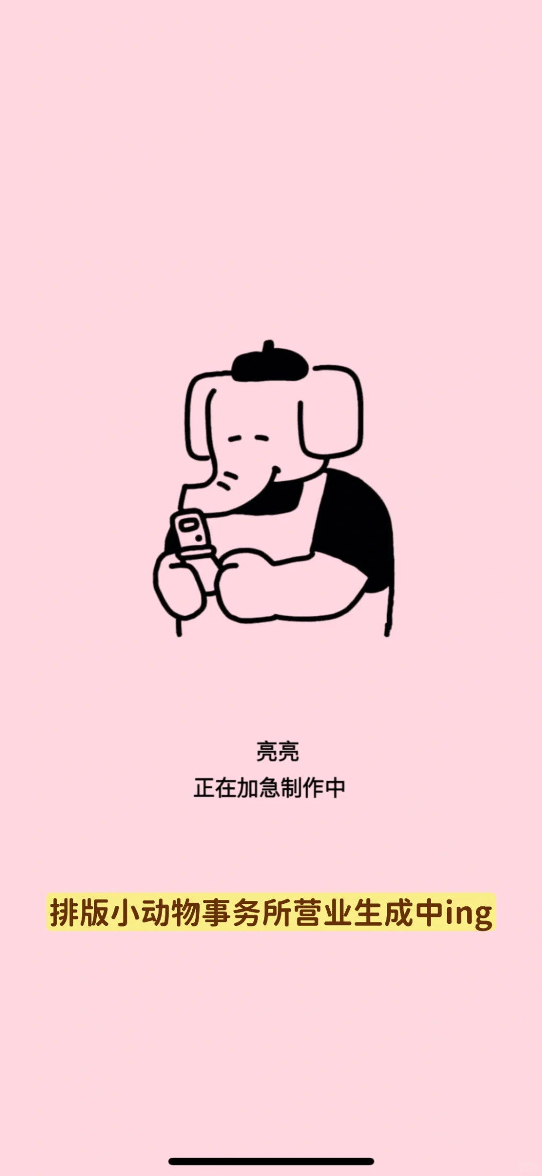 上线一个月，我们做的app进入ios前50！