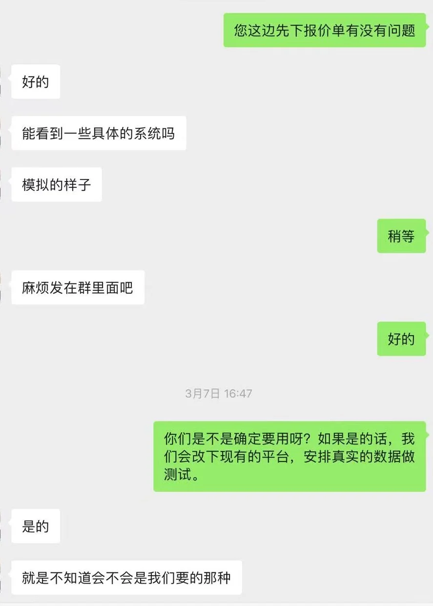 定制的系统，看成果决定，合理吗？