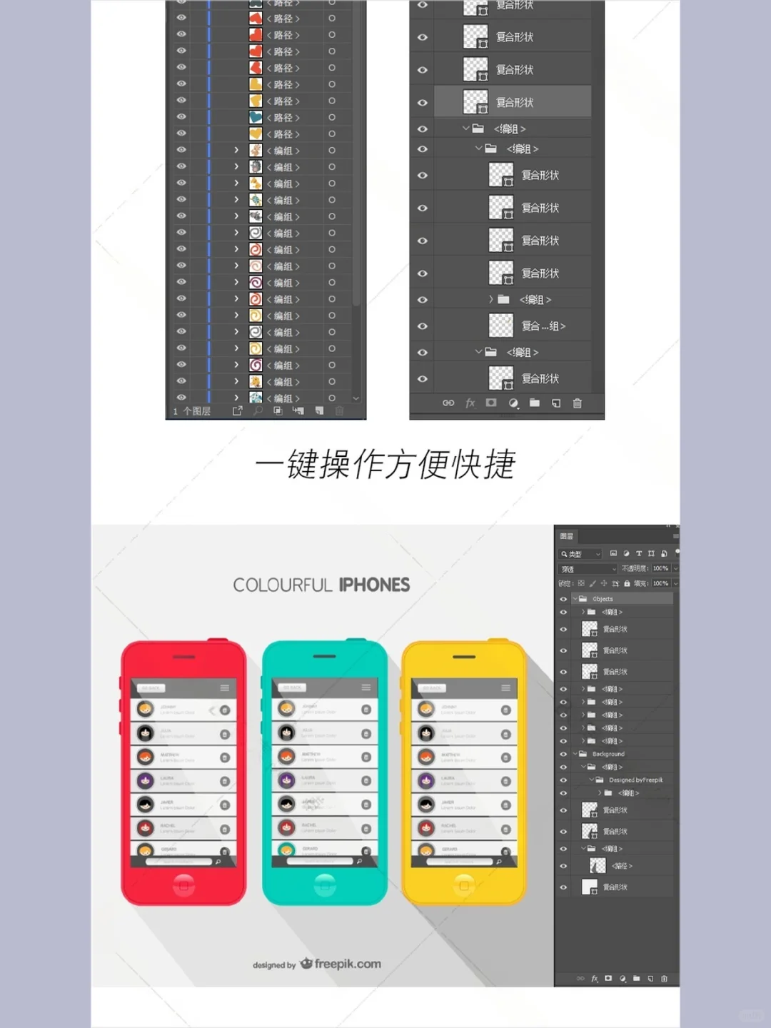 AI矢量转PSD脚本插件WINMAC分层