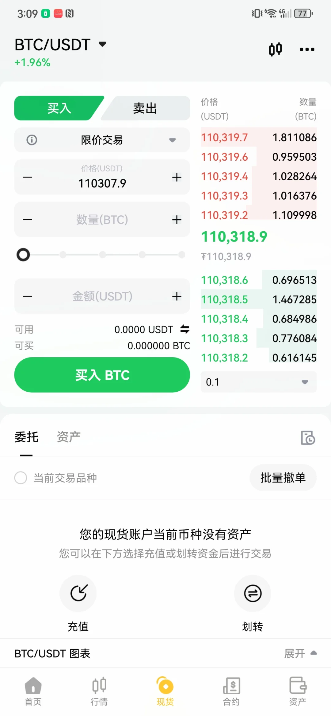 交易所搭建，交易所源码，交易所开发。