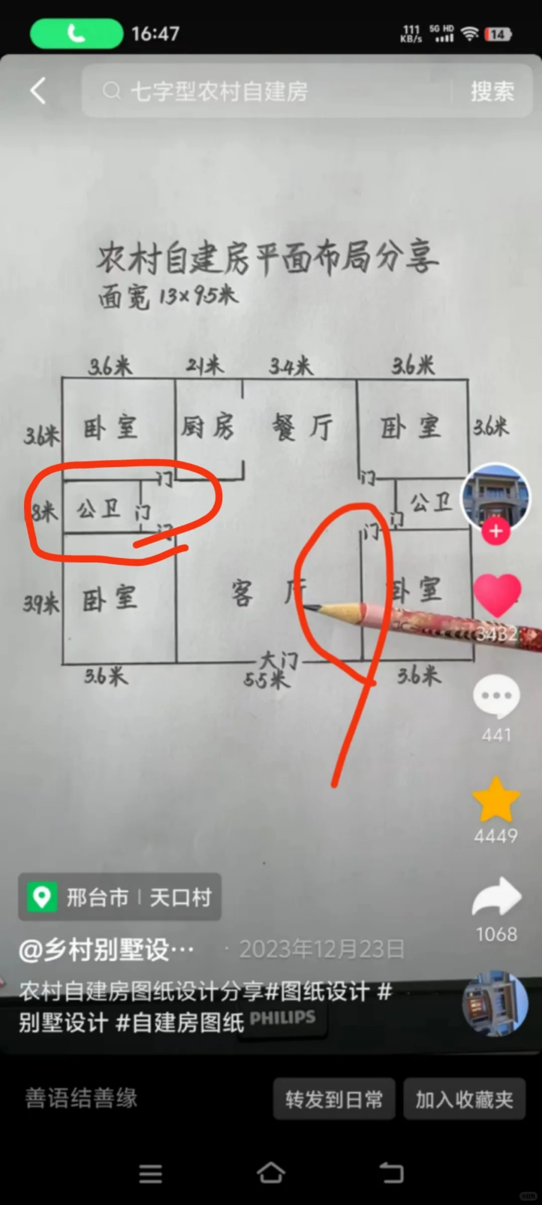 Android Studio 2023.2软件包下载及安装教