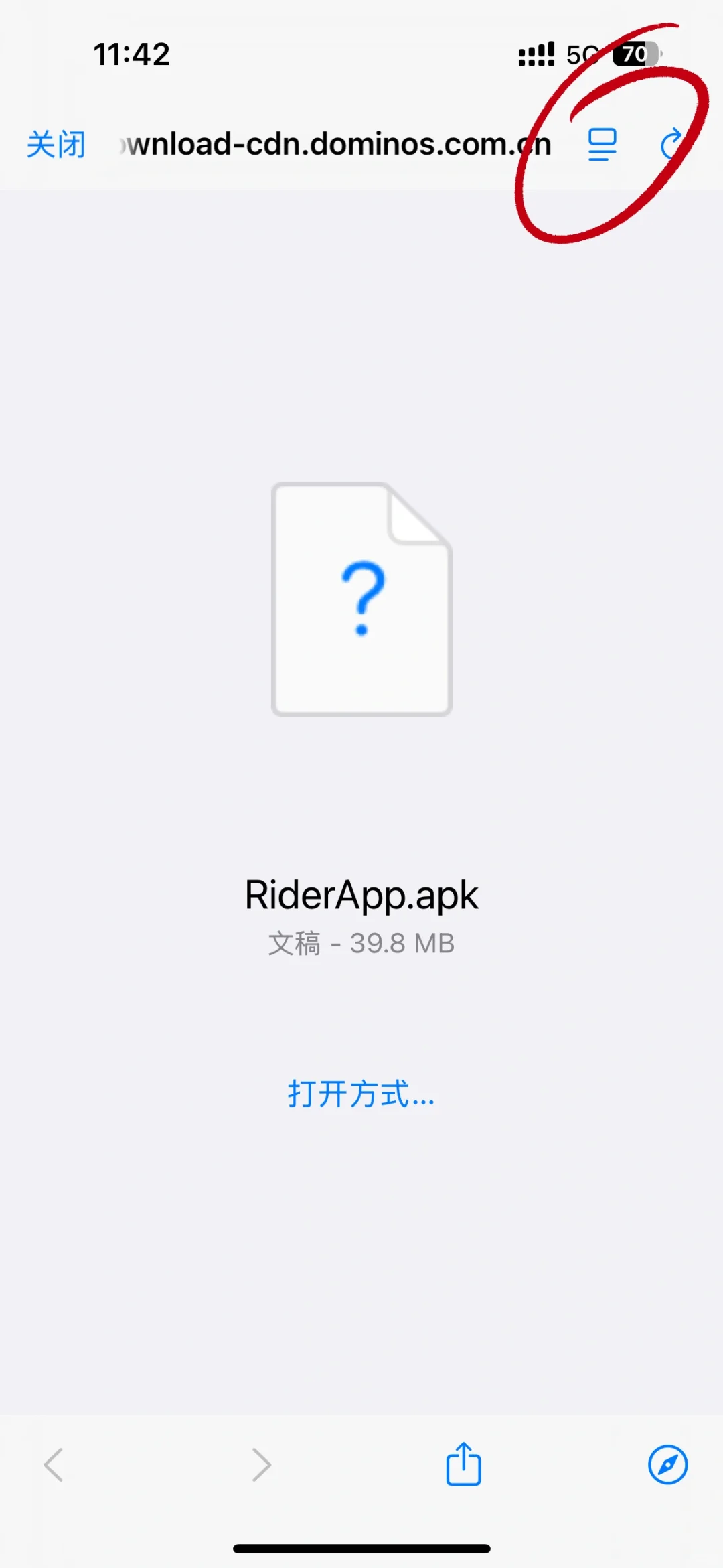 苹果手机安装浏览器下载软件步骤