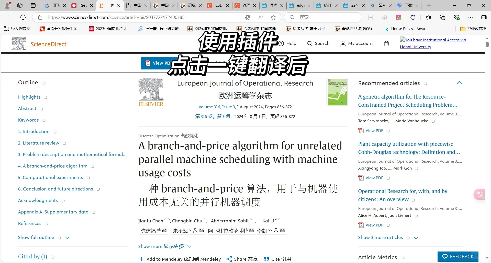 Edge插件分享｜免费的神仙插件