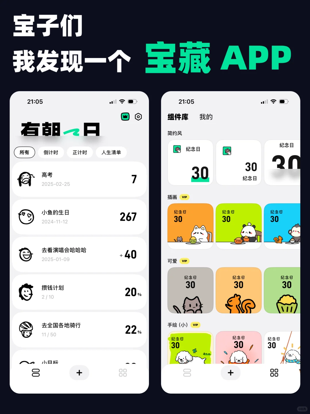 P人福音，竟然被我找到了这个工具