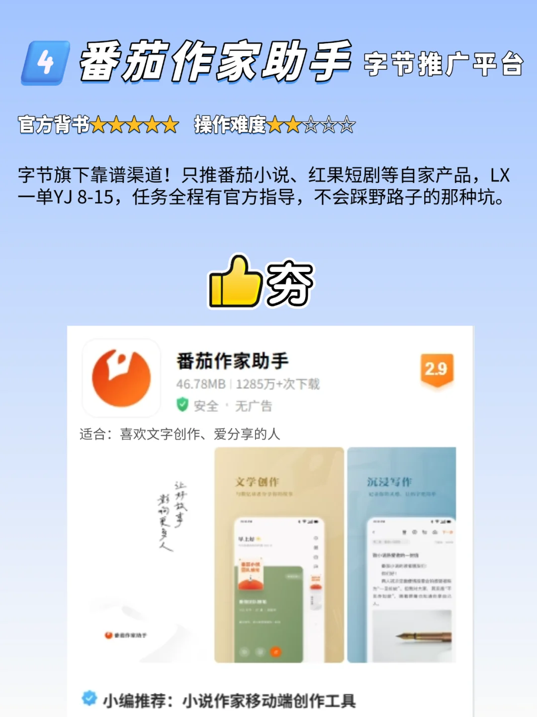 2025手机搞💴副业APP排行榜，从夯到拉