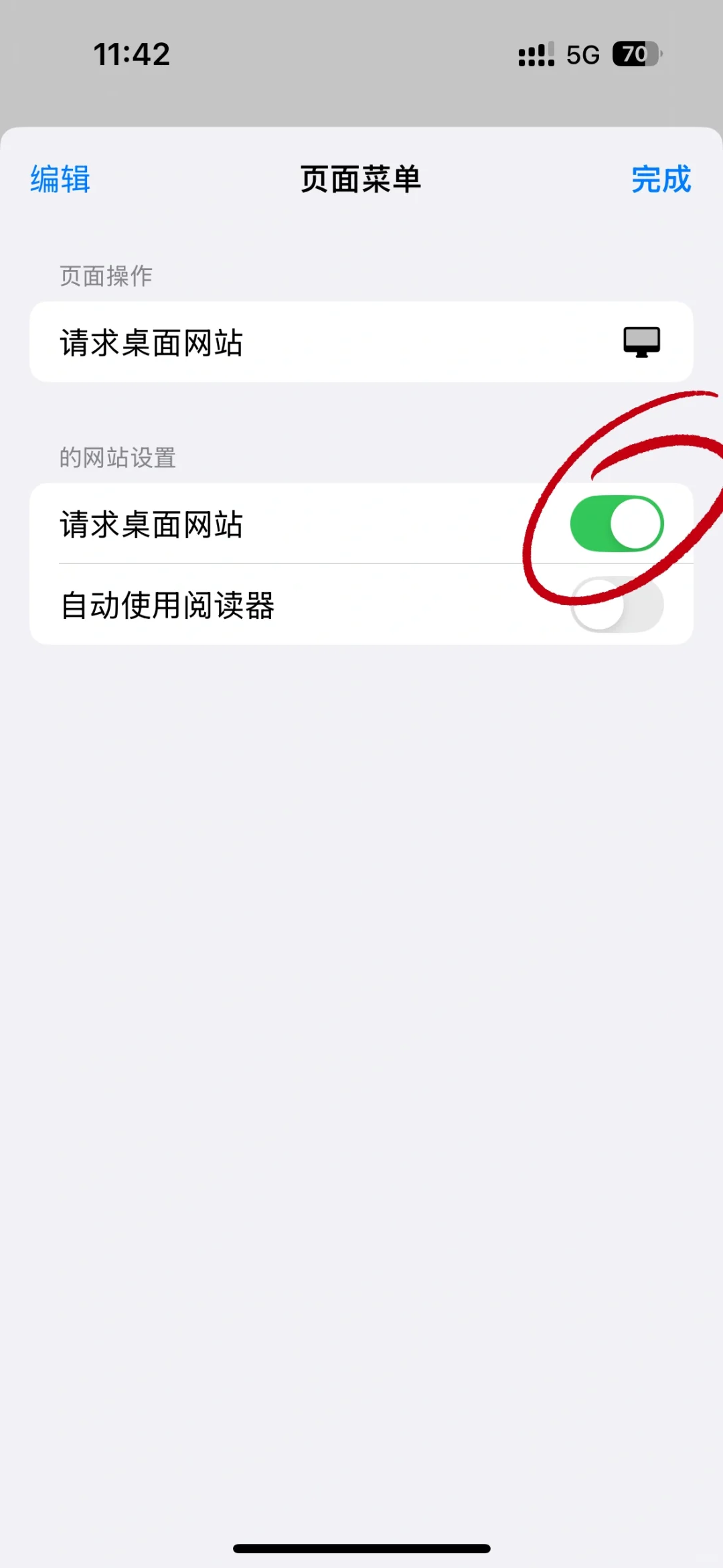 苹果手机安装浏览器下载软件步骤