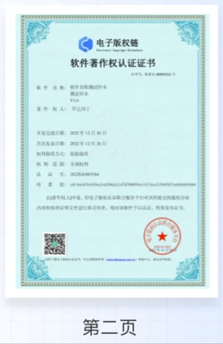 电子版权是什么？怎么办理？