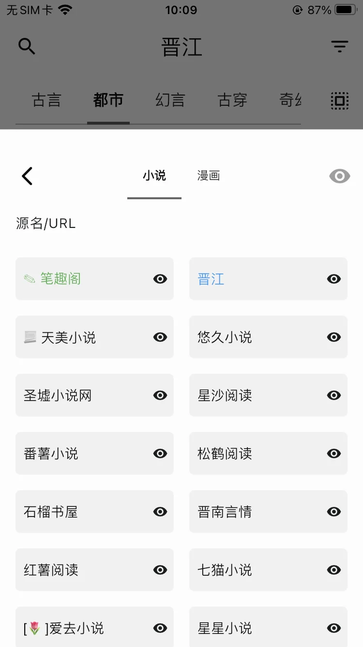 ios阅读软件分享