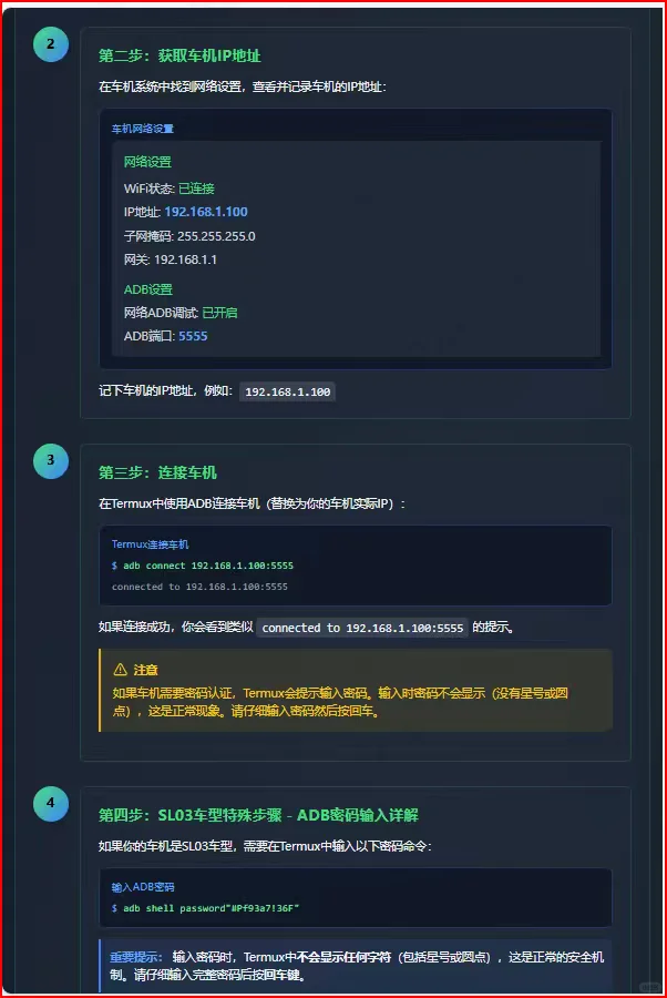 用手机给深蓝车机安装第三方软件教程