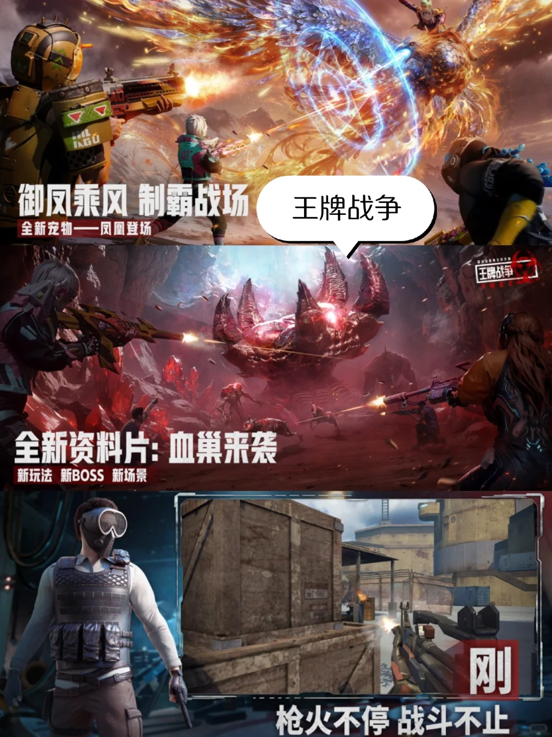 人气最高的射击游戏排行榜