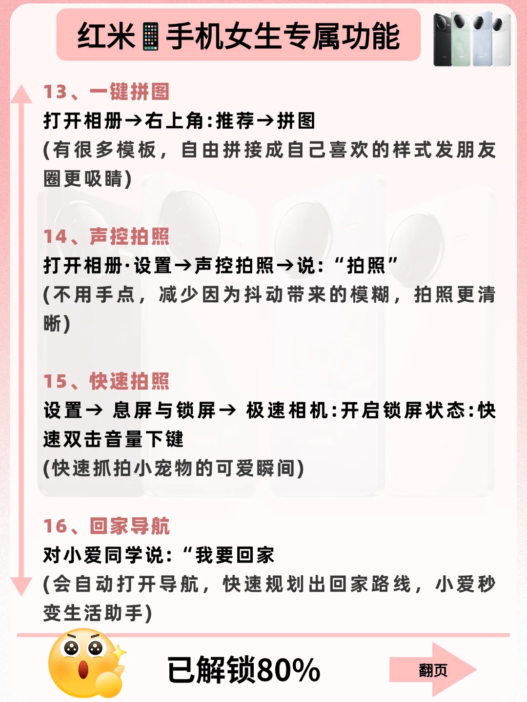 红米手机有哪些功能是你用了很久才发现的？
