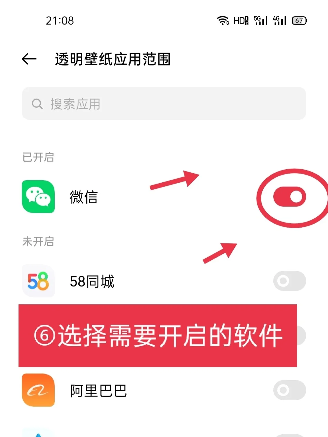 OPPO手机支持微信主题啦