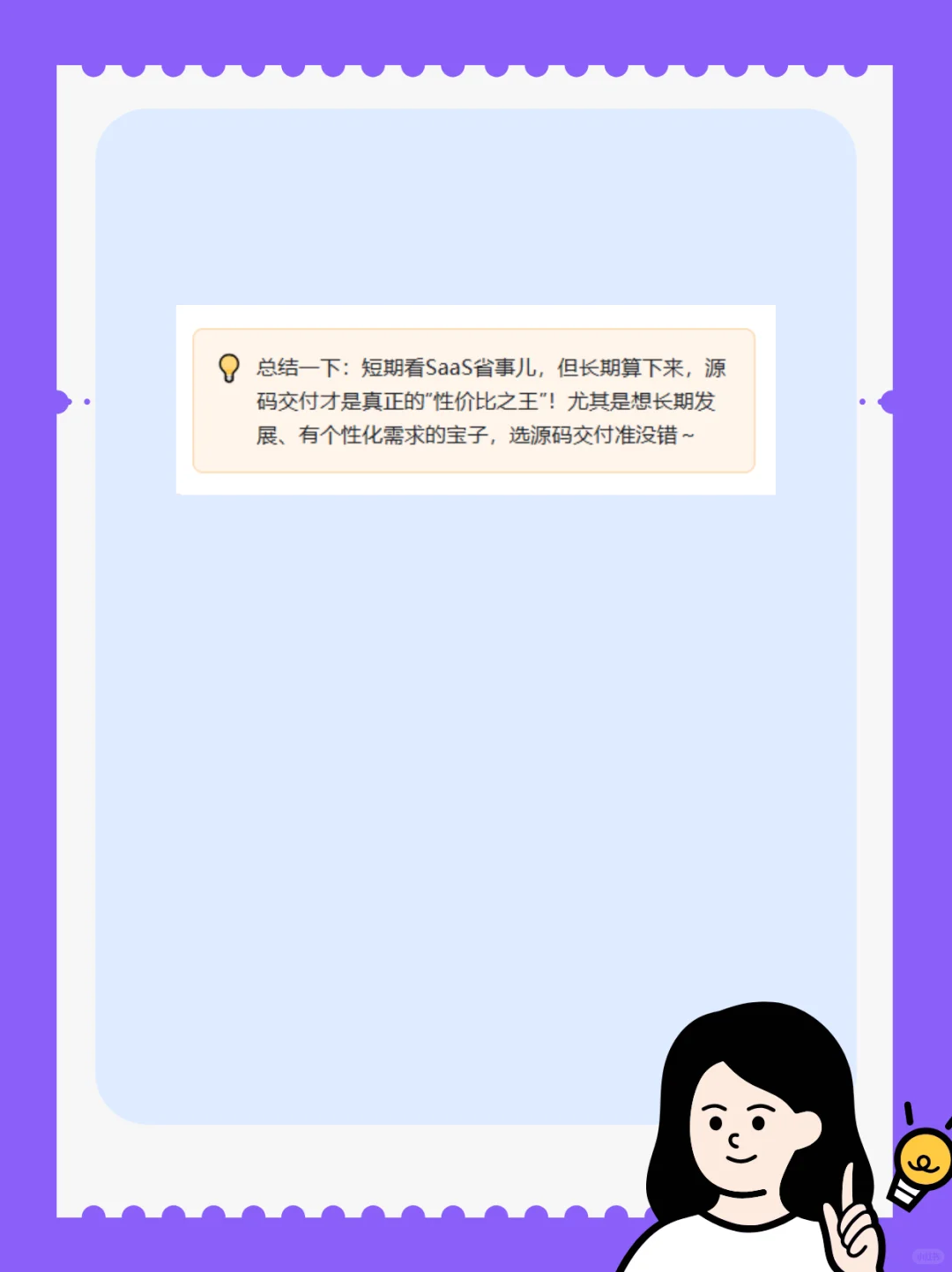 为什么做系统一定要选源码交付？