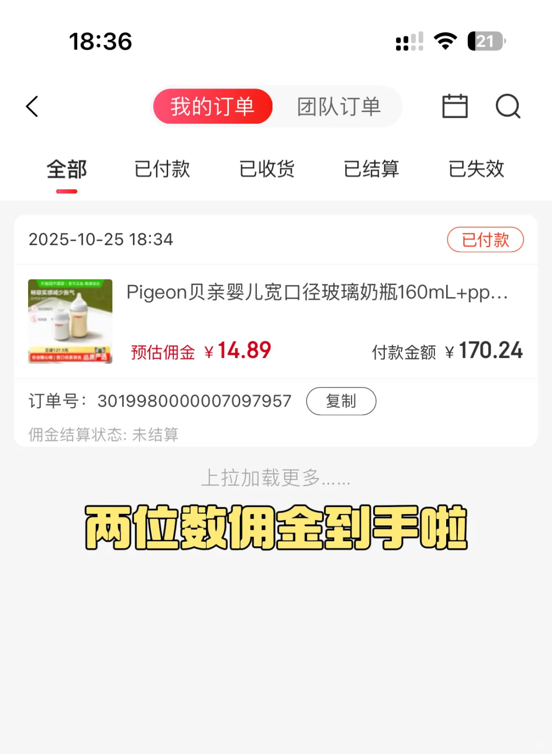 育儿省钱神器“省妞”:精打细算养娃攻略