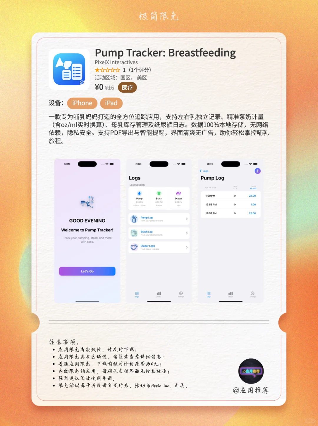 10 月 28 日 iOS 限免暴击！