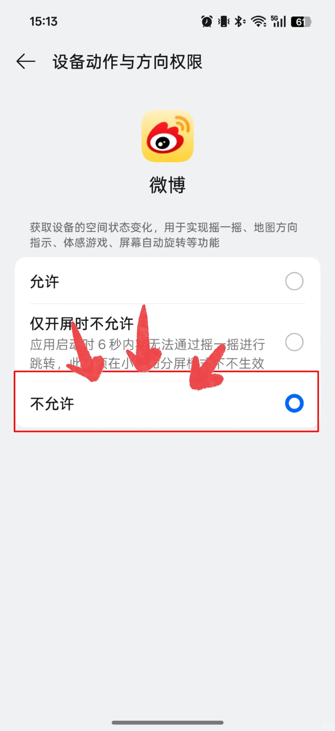 手机打开App动一下就跳到其他软件