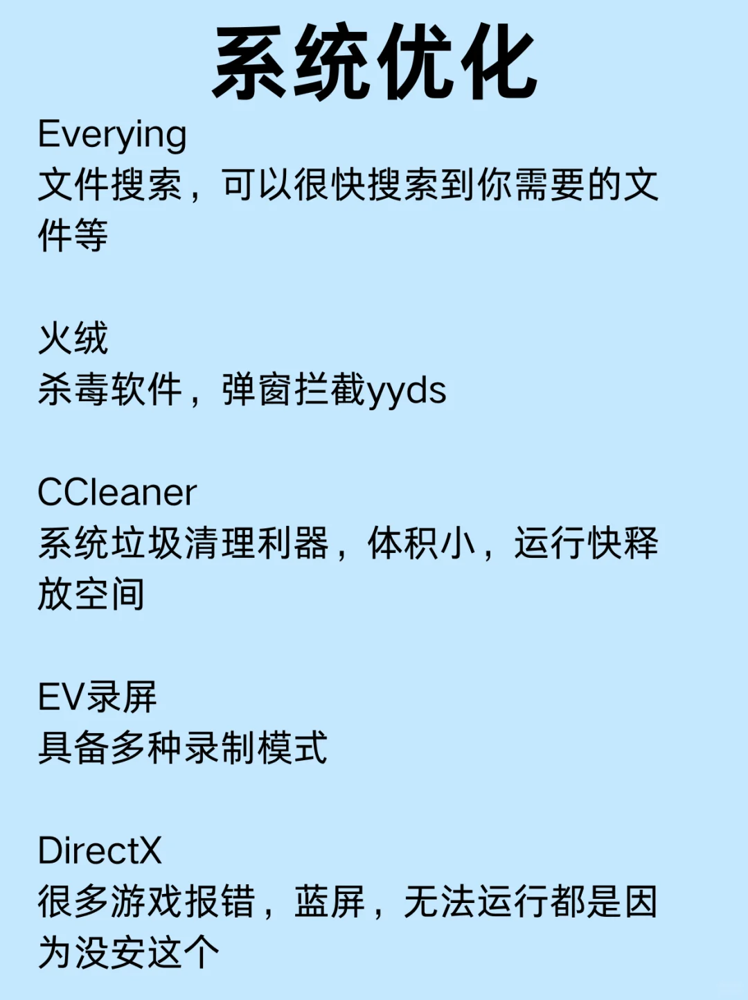 电脑必安装的20款软件！先码后看！