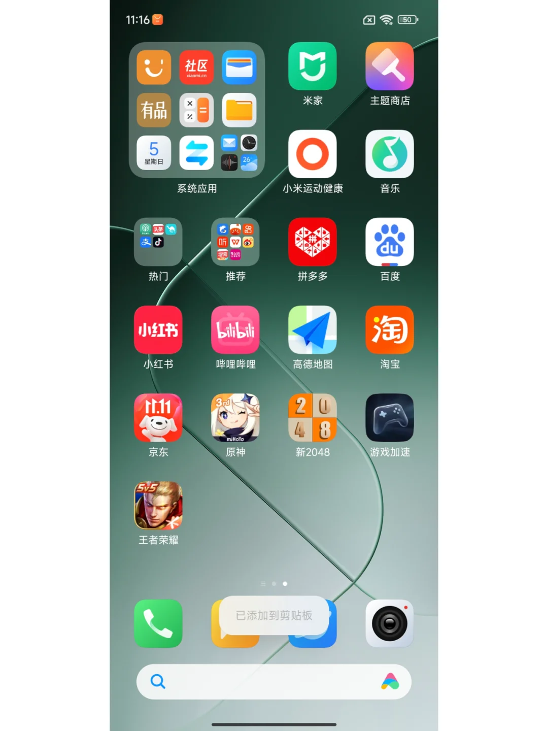 【小米14体验】小米14真有网上说的那么牛么