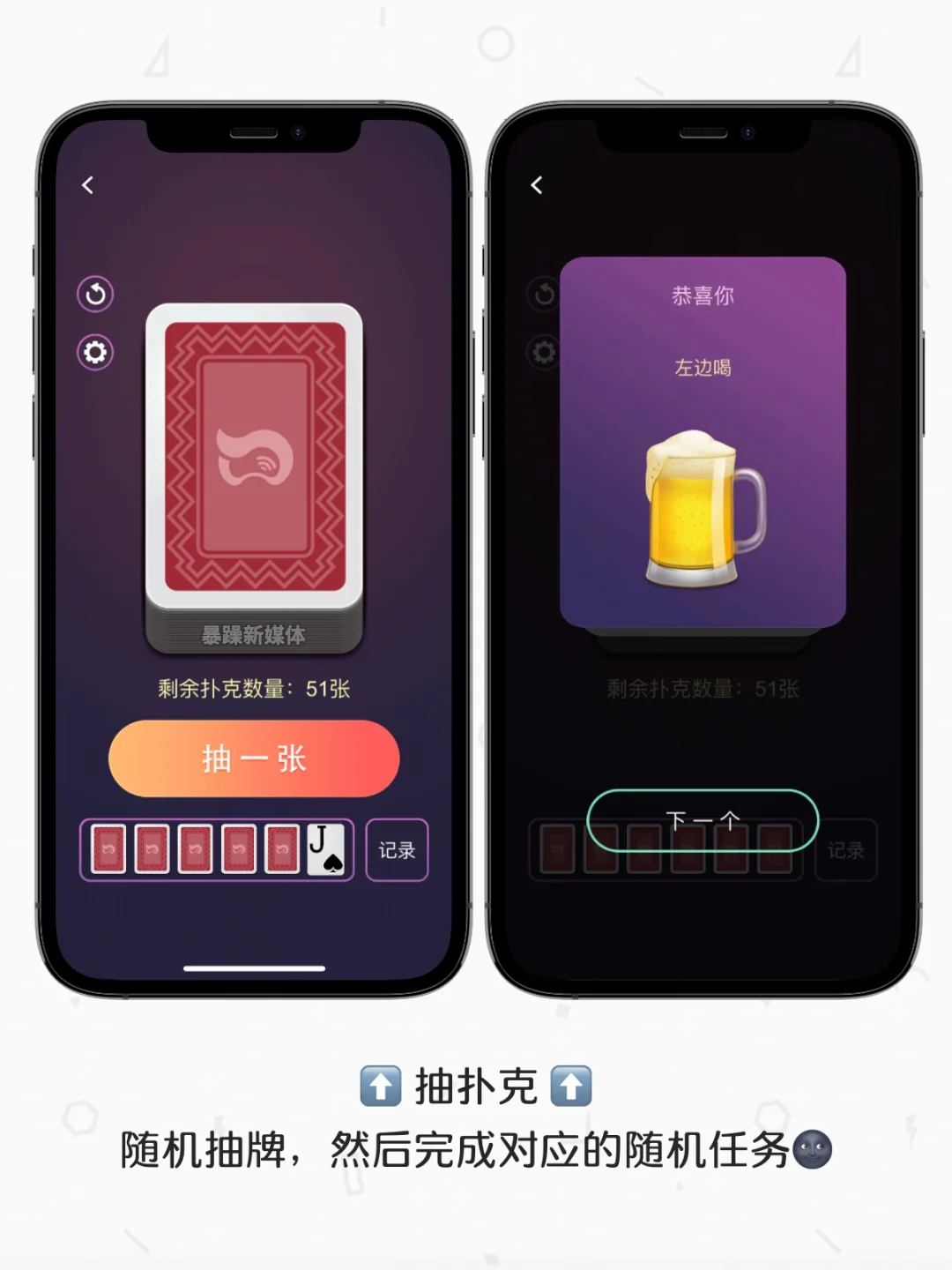 App｜任何一场聚会没玩这个我都会伤心的ok？