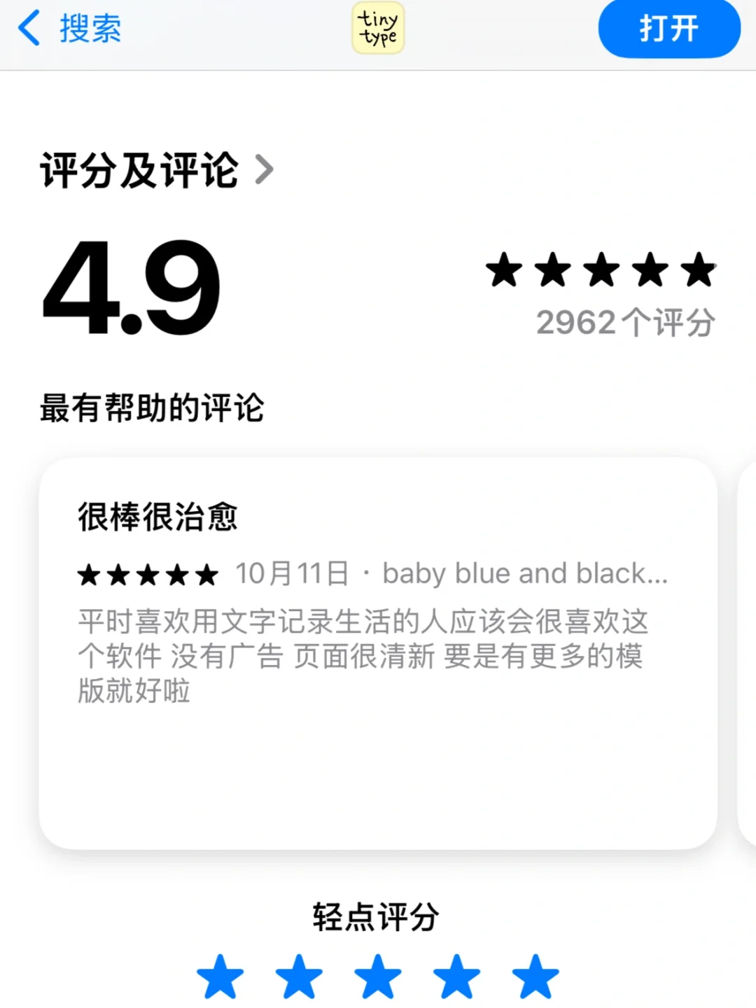 上线一个月，我们做的app进入ios前50！