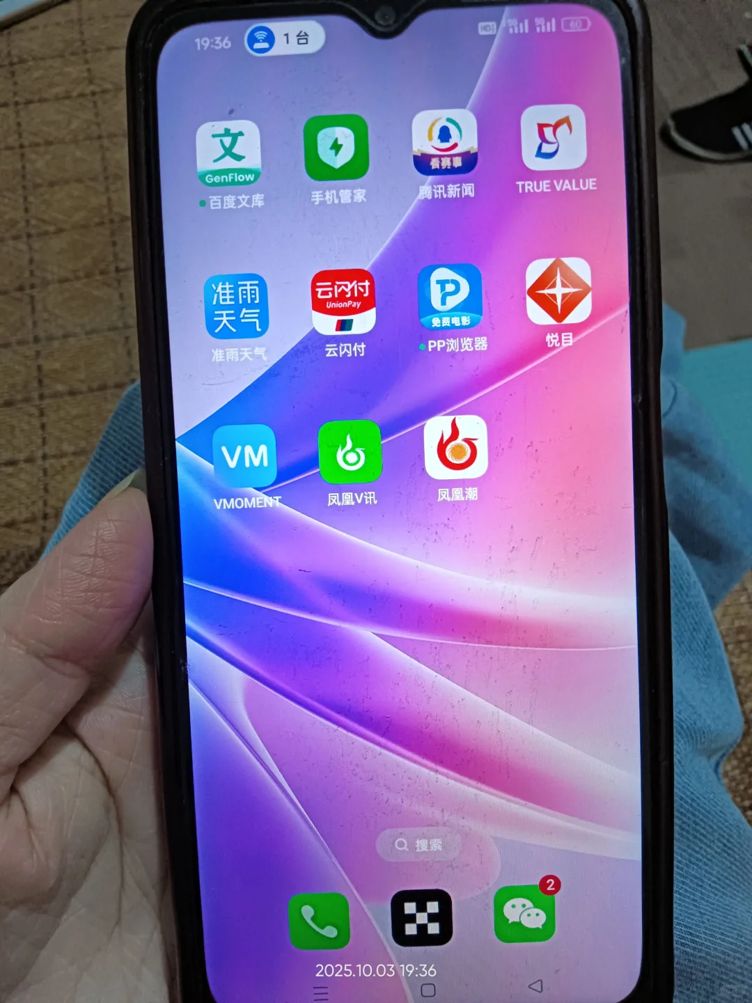 老妈手机上很多可疑软件