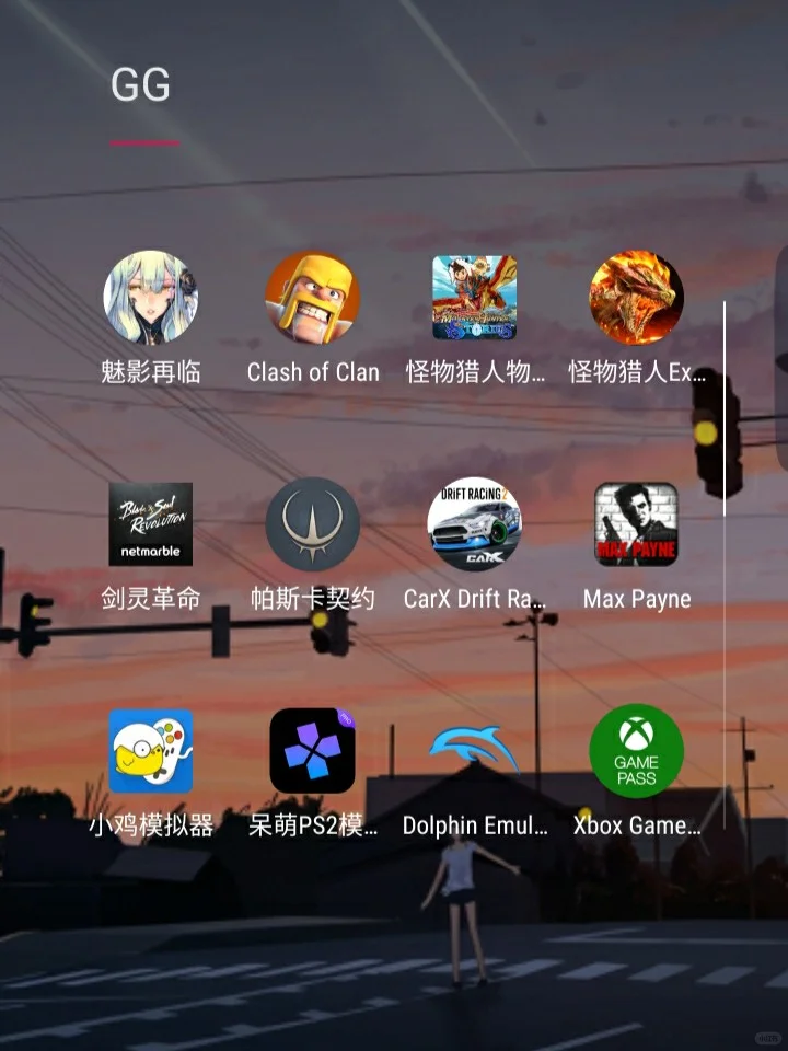 手机上的| 游戏收藏