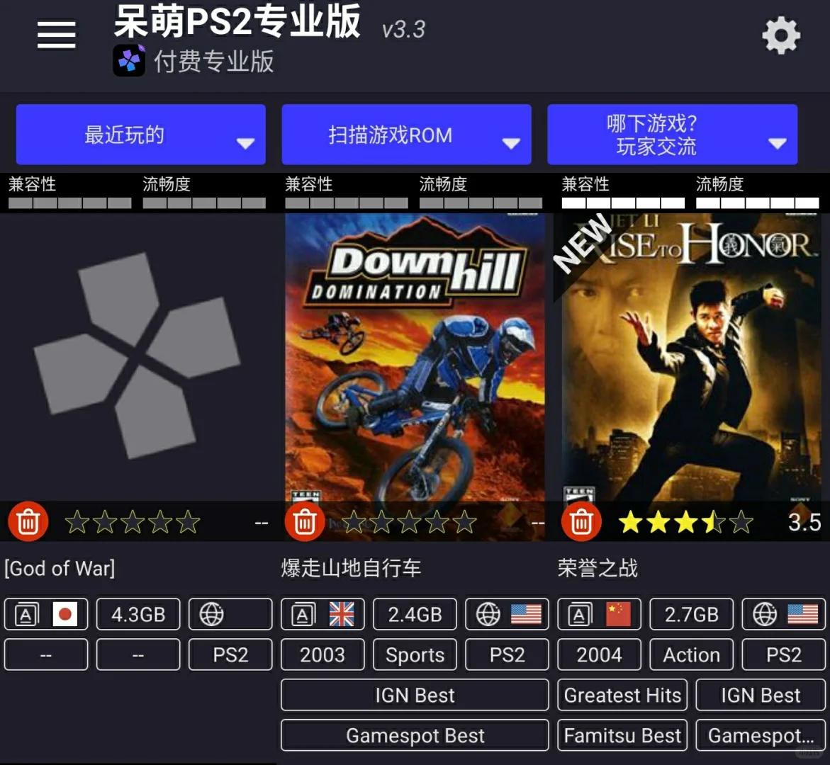 手机上的| 游戏收藏