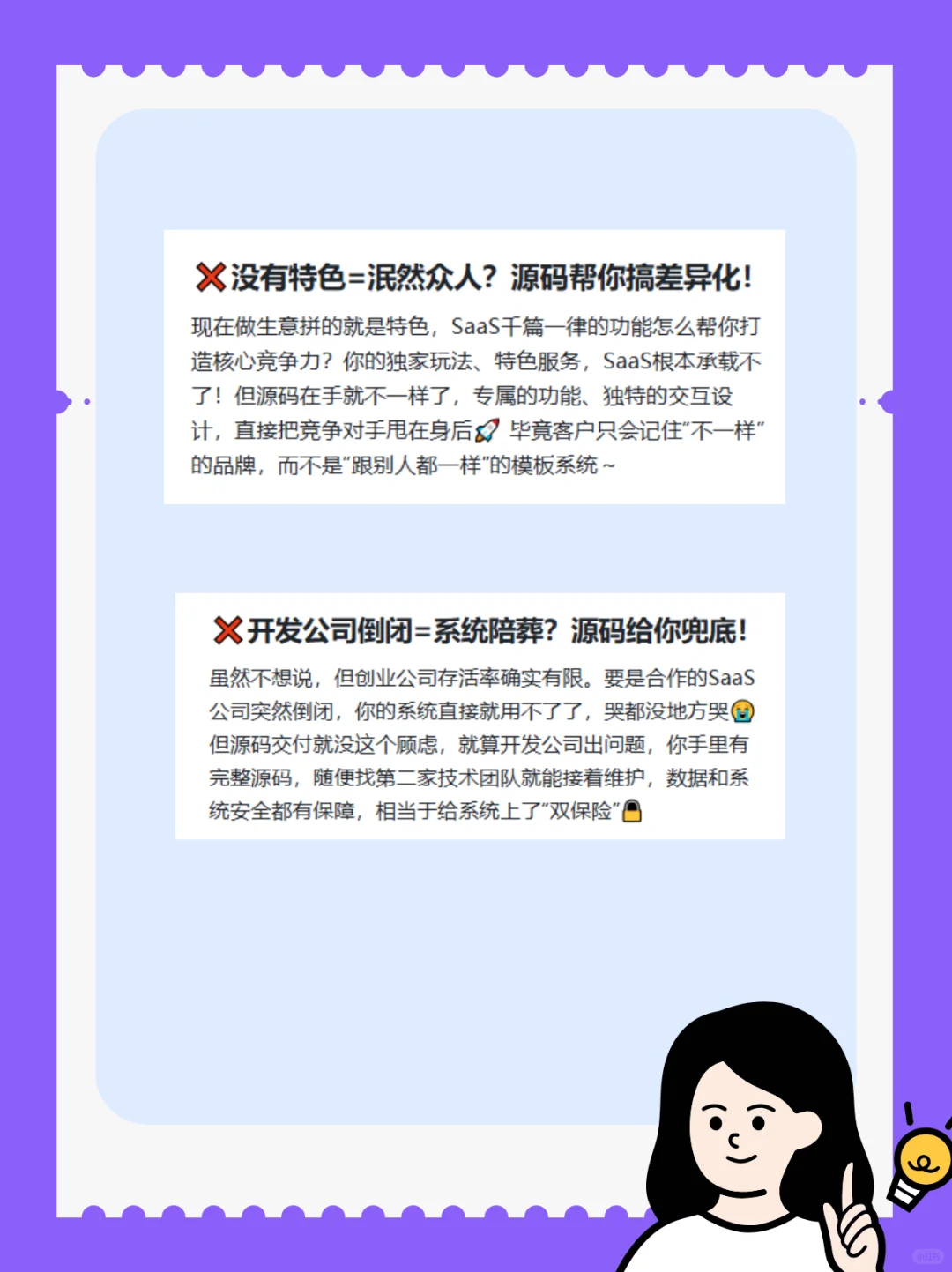 为什么做系统一定要选源码交付？