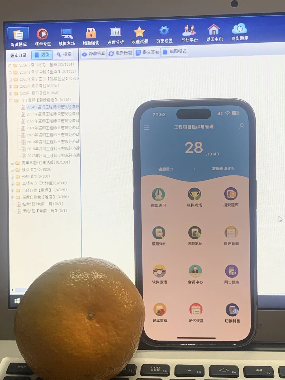 咨询工程师！我不允许还有人没用这个app😭