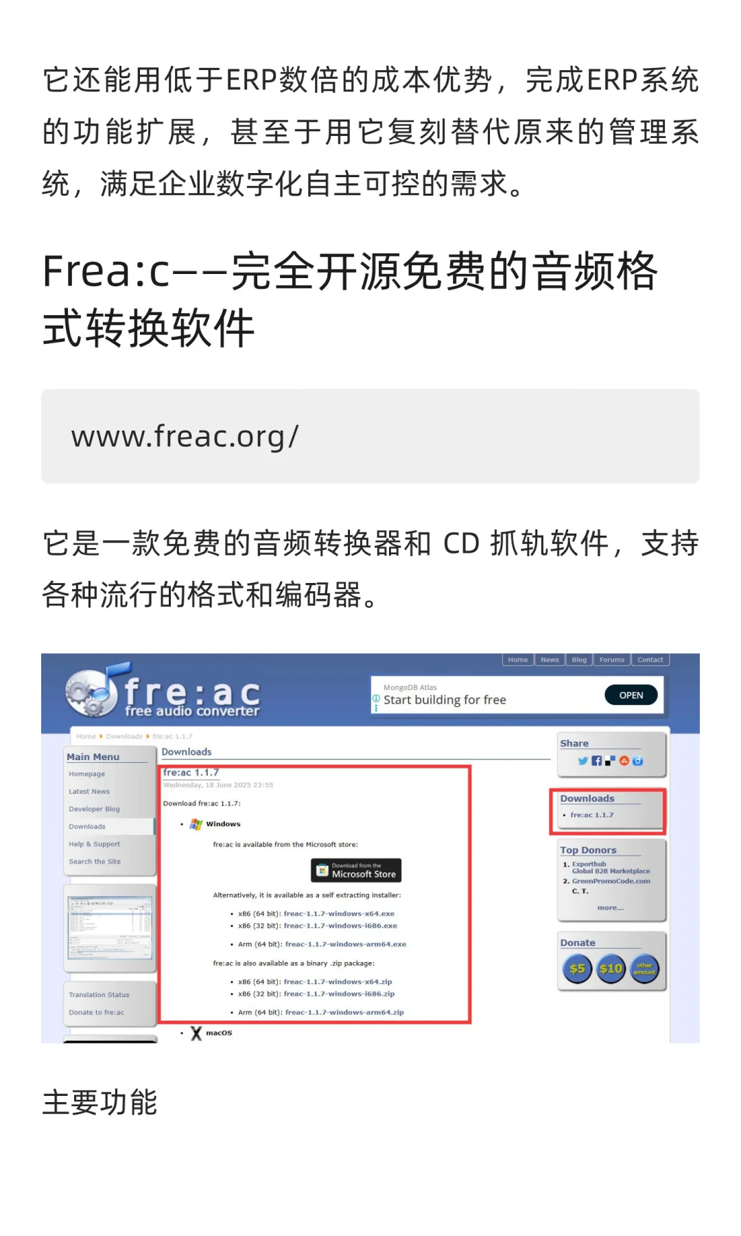 免费无广！4款小众但功能强大的软件🔥