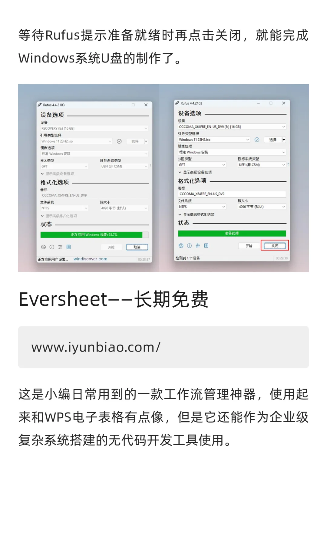 免费无广！4款小众但功能强大的软件🔥
