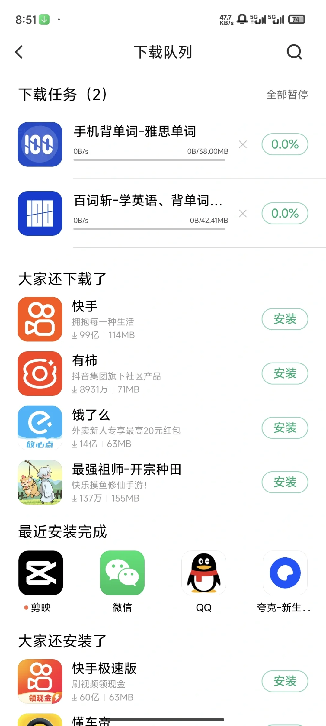 小米14软件下载不动