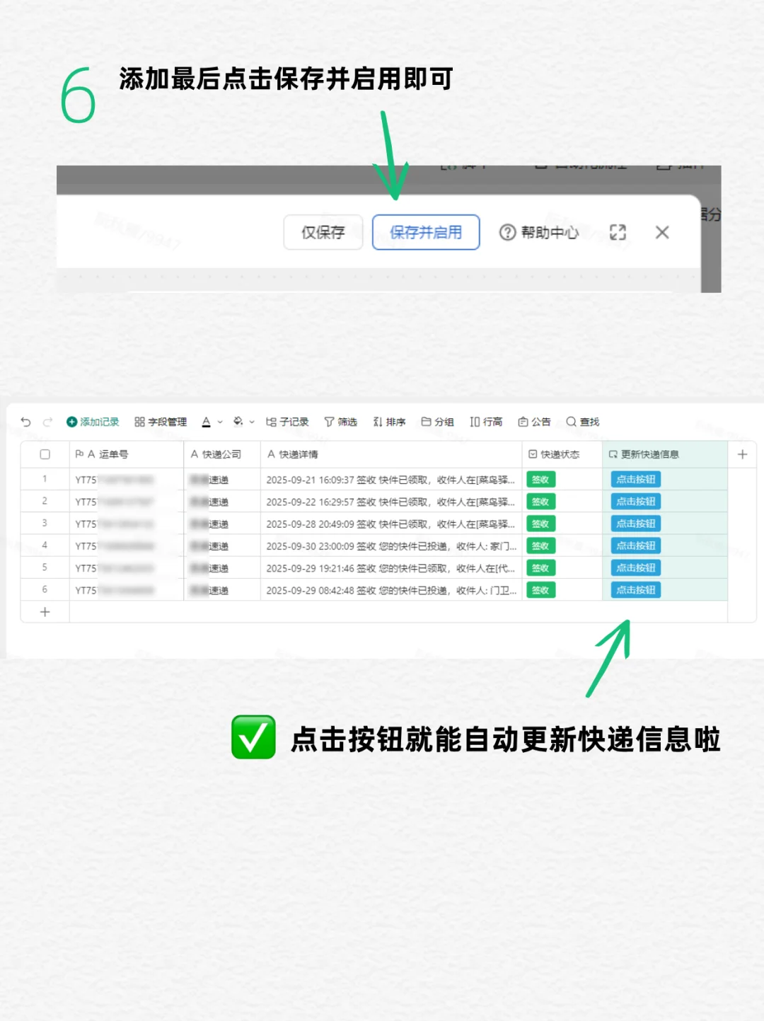 发明用WPS自动查快递的人简直是天才！