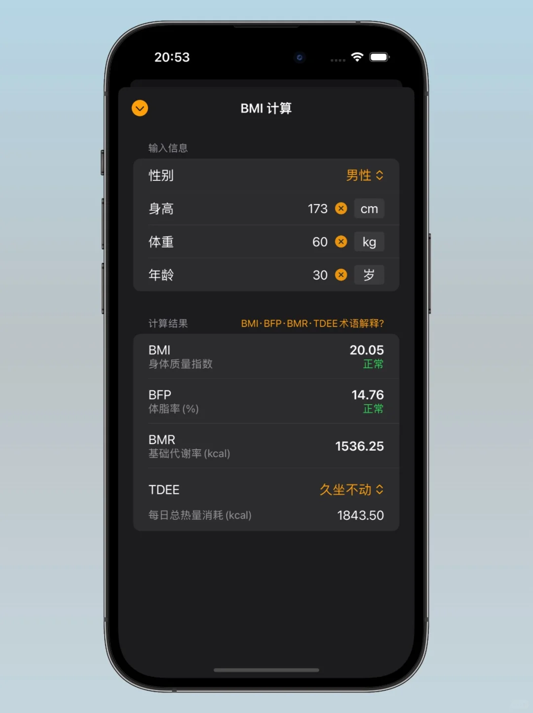 做了一个计算器APP，被骂惨了😂