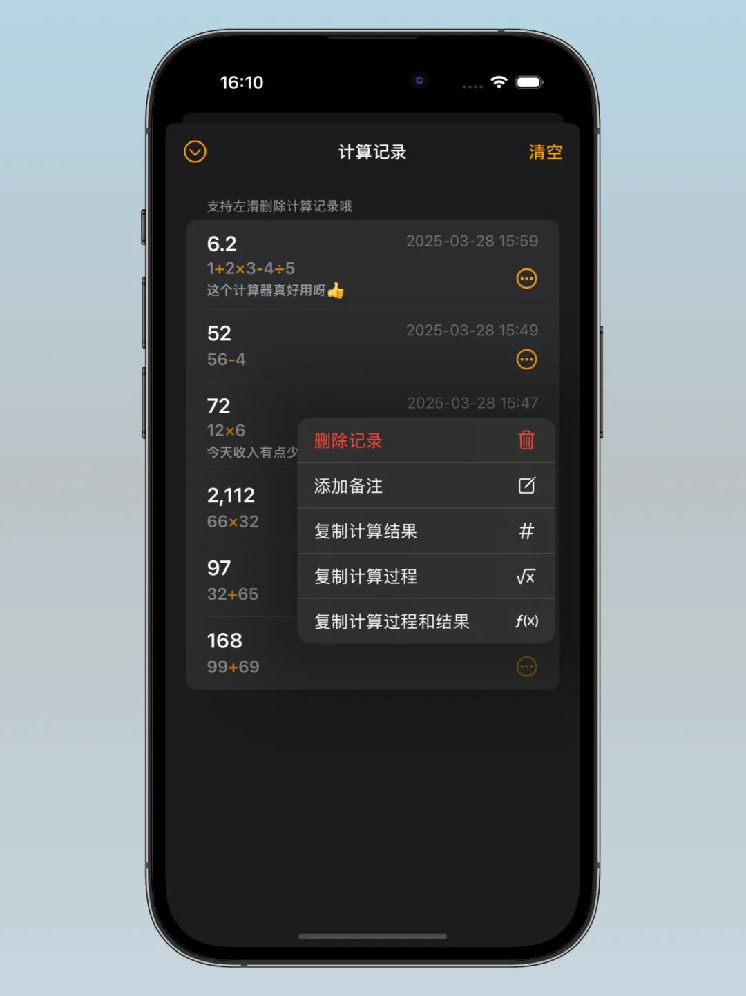 做了一个计算器APP，被骂惨了😂