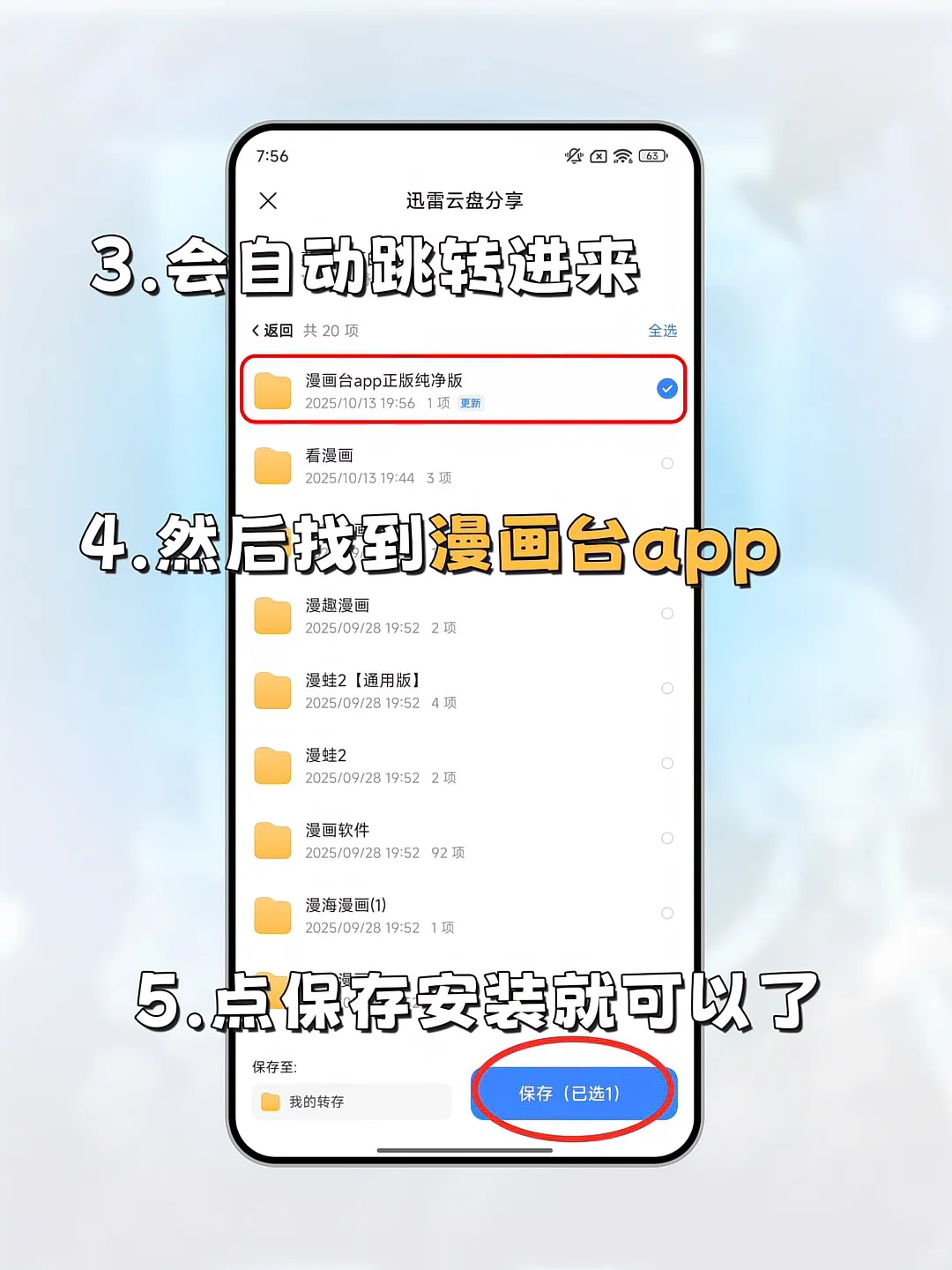 给大家推荐一个很好用的看漫神器，拿走不谢