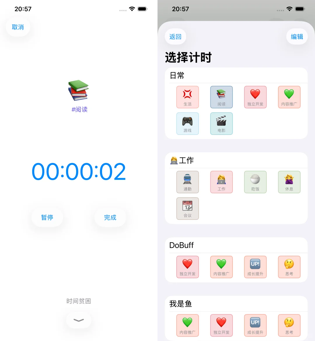 厌倦下载各类app，用自带app实现了全能记录