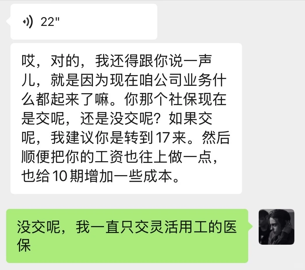 咨询公司第一桶金,我给老员工换了新电脑
