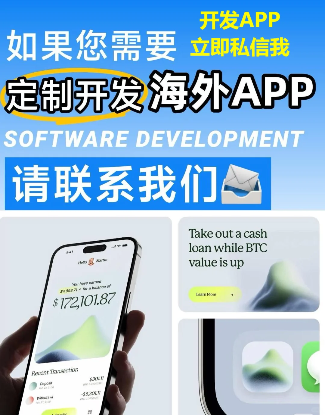 海外app开发服务公司！要多少钱，怎么选？