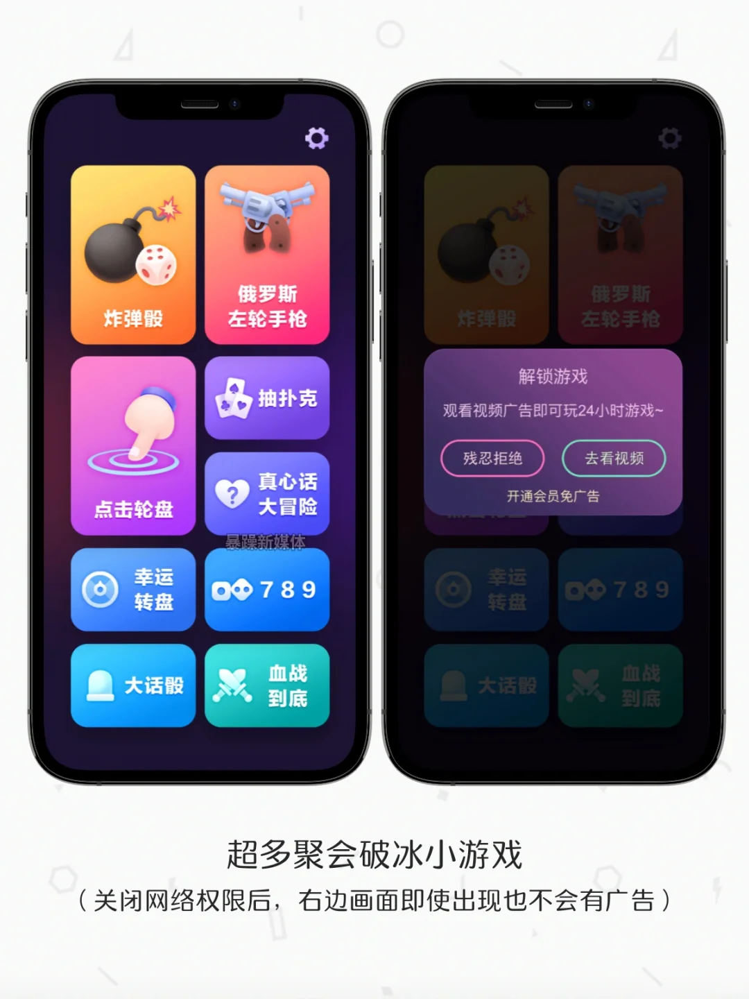 App｜任何一场聚会没玩这个我都会伤心的ok？